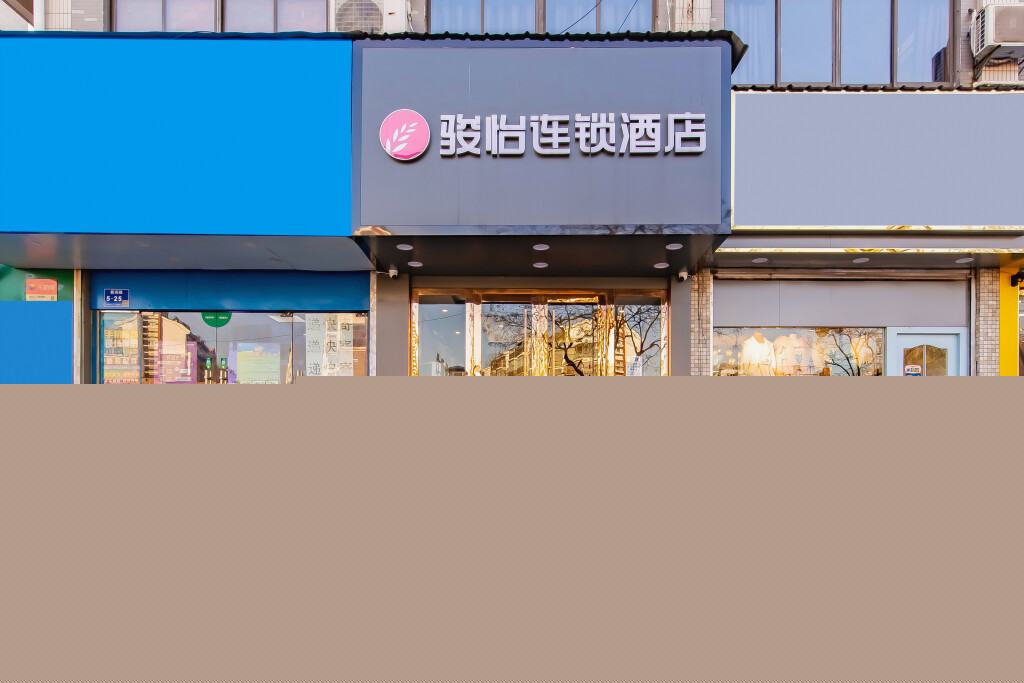 Нанкин: Yihui Chain Hotel (Nanjing Qixia Yuhua Store)