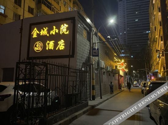 Ланьчжоу: Lanzhou Jincheng Courtyard Hotel