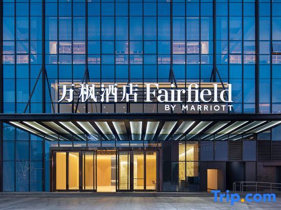 Куньмин: Fairfield By Marriott Kunming Xinying