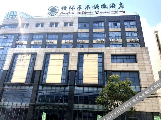 Greenhaotai Express Hotel (Sancang Town, Dongtai) — фото 1