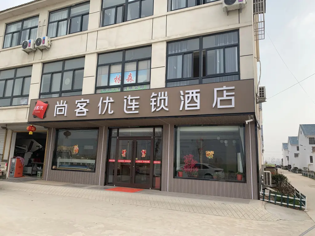 Хецзе: Thank U Hotel((Chengwu Dangji Town Yingbin Avenue Store))