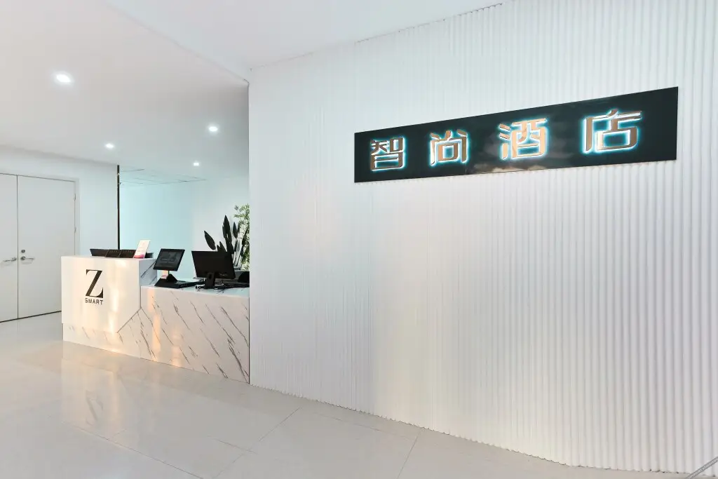 Шанхай: Z-Hotel (Shanghai Daye Highway Store)