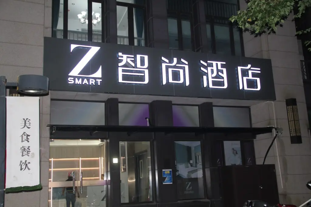 Z-Hotel (Shanghai Daye Highway Store) — фото 1