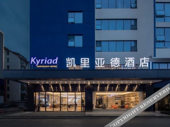 Kyriad Marvelous Hotel (Changsha Wanjiali  Plaza Metro Station) — фото 1