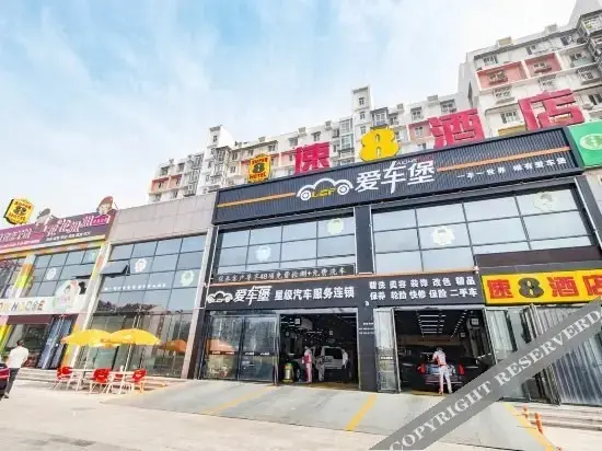 Пекин: Super 8 Hotel (Beijing Shunyi Shimen)