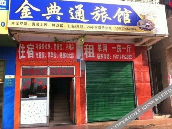 Шэньчжэнь: Jindiantong Hostel