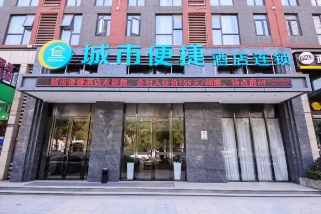 City Comfort Inn (Wuhan Panlongcheng Baishang Shopping Center) — фото 1