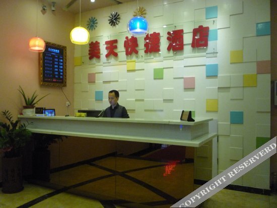 Шэньчжэнь: Shenzhen Meitian Hotel