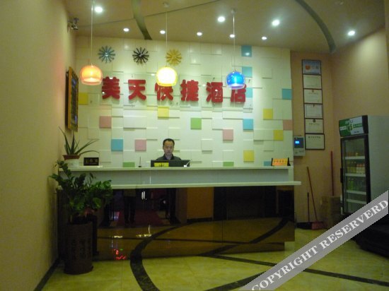 Шэньчжэнь: Shenzhen Meitian Hotel