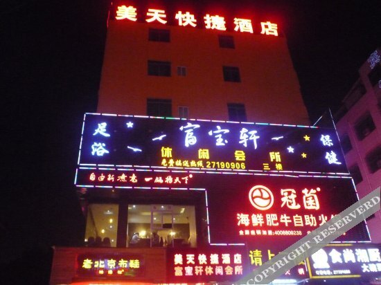 Shenzhen Meitian Hotel — фото 1