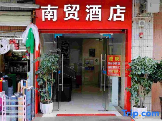 Nanmao Express Hostel — фото 1
