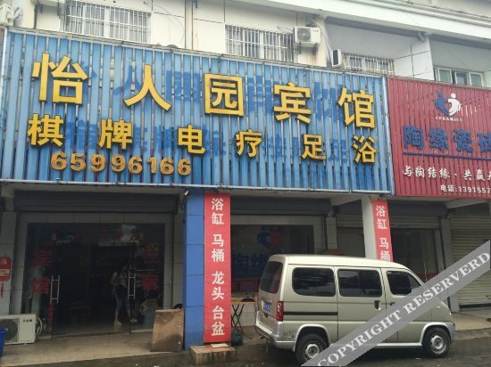 Чаншу: Yirenyuan Hostel