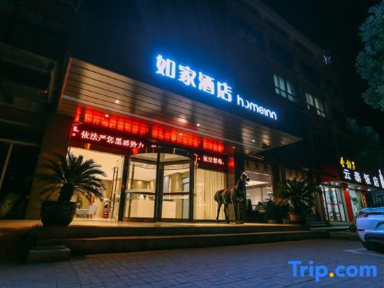 Homeinn (GE Yang Road, Ma'anshan) — фото 1
