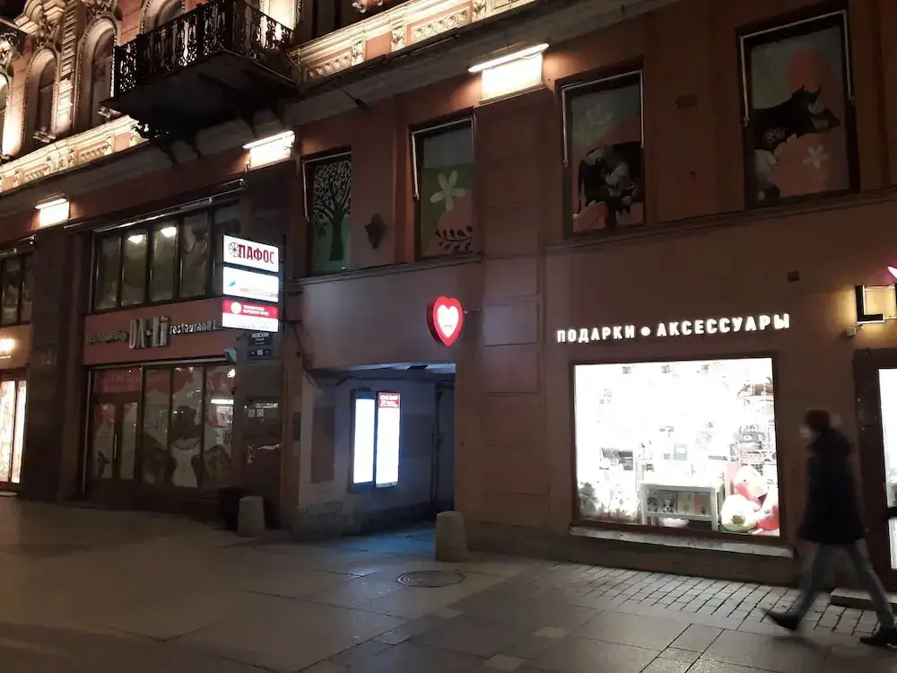 Санкт-Петербург: Air hostel