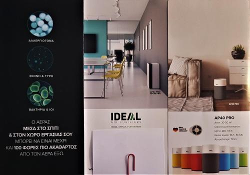 Пафос: Med I-Deal Escape