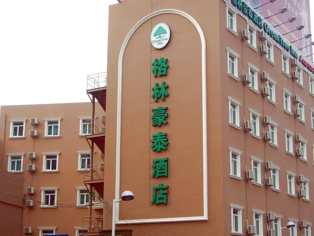 Пекин: Fangyuan Siji Hotel