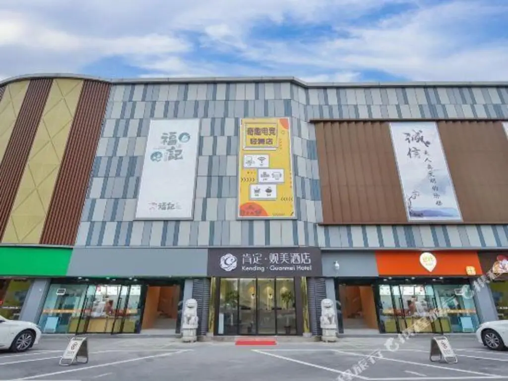 Нанкин: Nanjing Kending Boutique Lovers Jiangning 1 Hotel