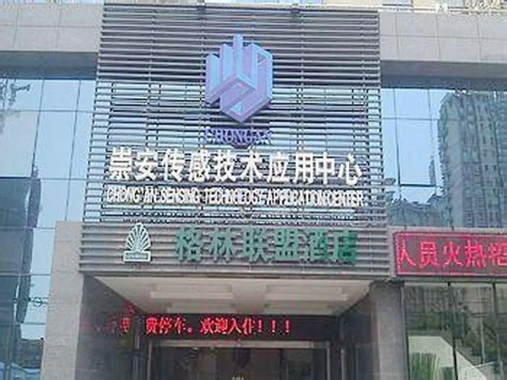 Уси: GreenTree Alliance Jiangsu Wuxi Railway Station North Square Shangmadun Road Hot