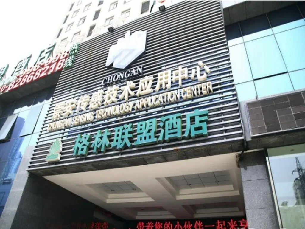 Уси: GreenTree Alliance Jiangsu Wuxi Railway Station North Square Shangmadun Road Hot