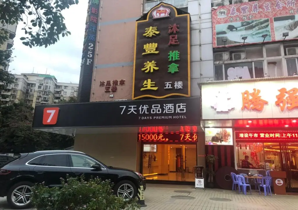 7days Premium·Guangzhou Xiaogangwan Dongxiaonan Subway Station Branch — фото 1