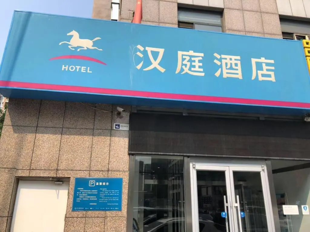 Пекин: Hanting Hotel Beijing Tiantongyuan Longde Plaza