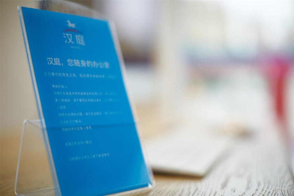 Тяньцзинь: Hanting Express Ninghe Development District