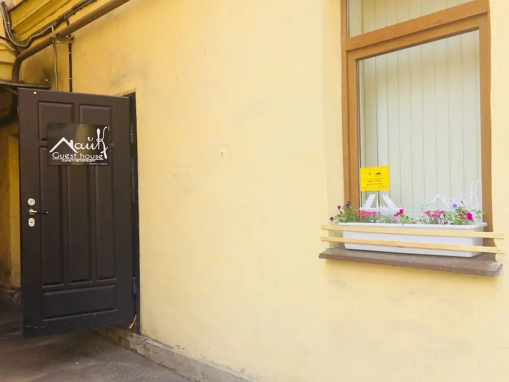 Санкт-Петербург: Like guest house