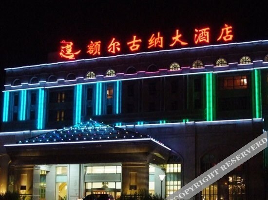 Eerguna Hotel — фото 1