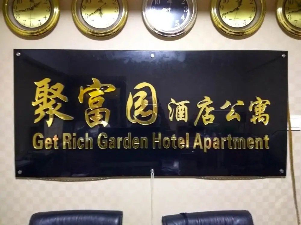 Get Rich Garden Hotel Apartment Shenzhen — фото 1