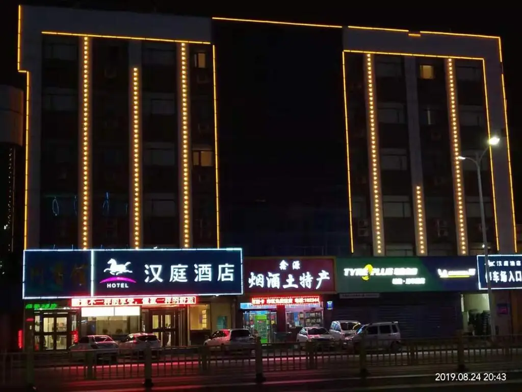 Hanting Hotel Jinzhong North Huitong Road — фото 1