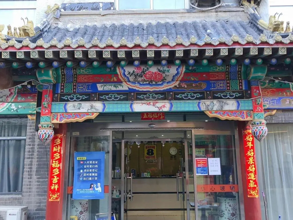 Пекин: Super 8 by Wyndham Beijing Chaoyang Happy Valley WangSiYing