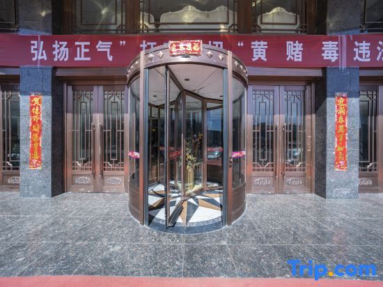 Handing International Hotel — фото 1
