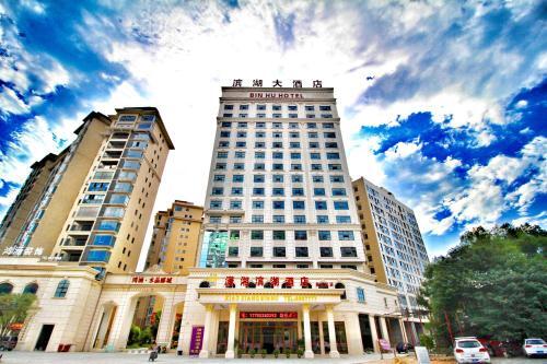 Yongzhou Xiaoxiang Binghu Hotel — фото 1