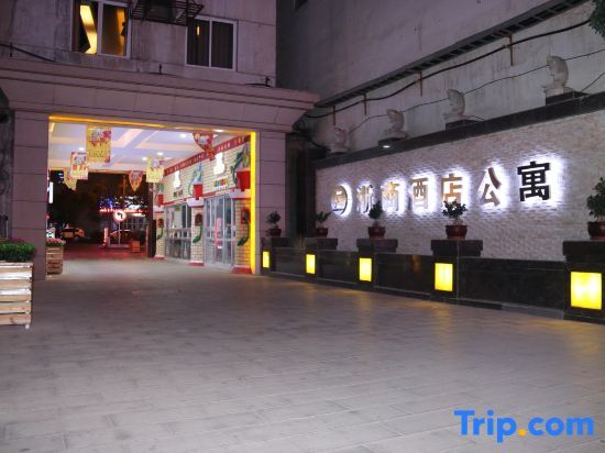 Цзяюйгуань: Zheshang Hotel Apartment