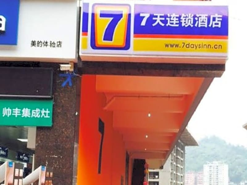 7 Days Inn Chongqing Pengshui Peng Hu Garden Branch — фото 1