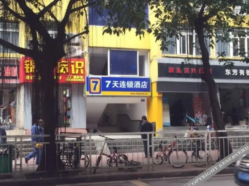 7 Days Inn Shenzhen Futian Bagua Third Road Branch — фото 1