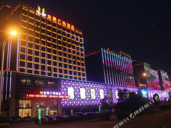 Jin Peng Plaza Hotel — фото 1