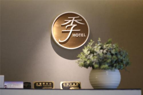 Ji Hotel Zhuozhou East Railway Station — фото 1