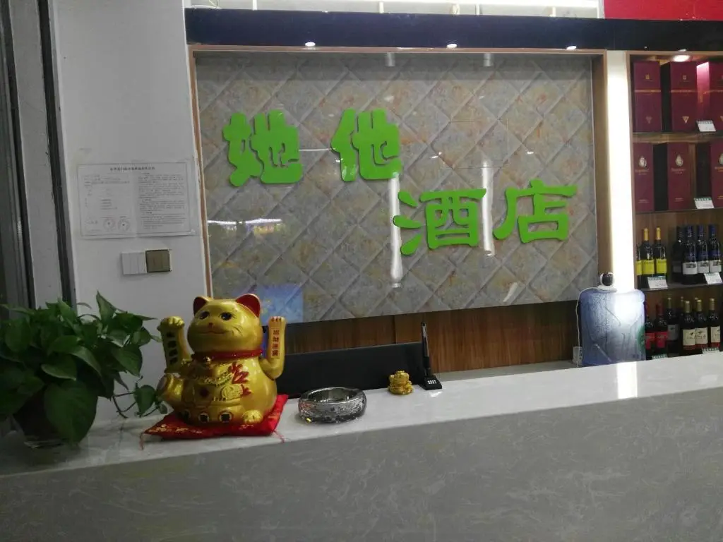 Tata Hotel Changsha Dangdai Plaza Branch — фото 1