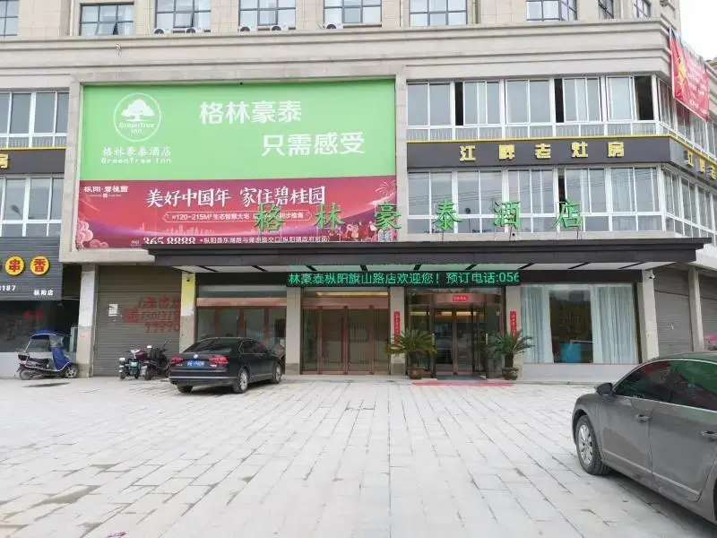 Чичжоу: Greentree Inn Tongling City Zongyang County Qishan Road People's Hospital