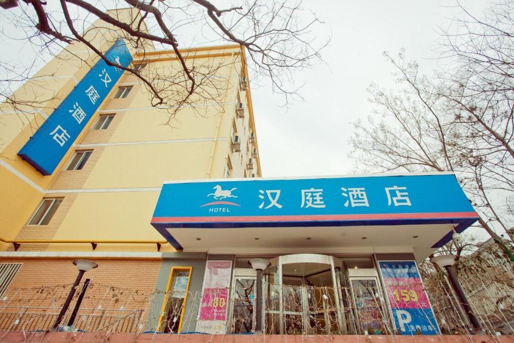 Сиань: Hanting Express Xi'an Datang Furong Garden Branch