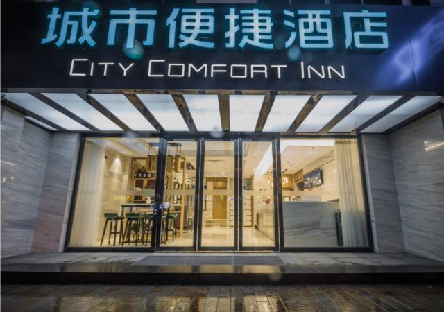 City Comfort Inn Kunshan Development Zone Penglang Xinxing Zhong Road — фото 1