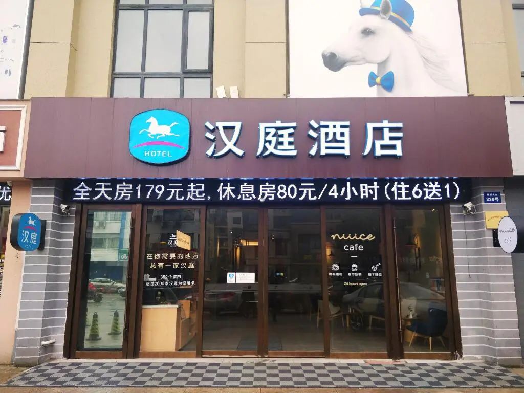 Уси: Hanting Hotel Wuxi Qianqiao Street