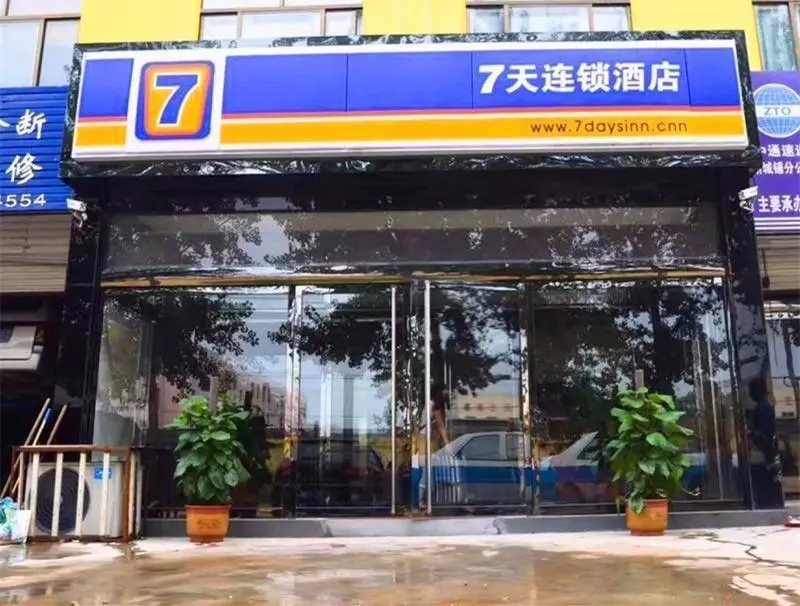 Шицзячжуан: 7 Days Inna Shijiazhuang Zhengding Airport