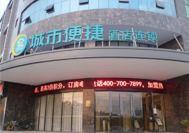 Синьши: City Comfort Inn Jingmen Jingshan Passenger Station