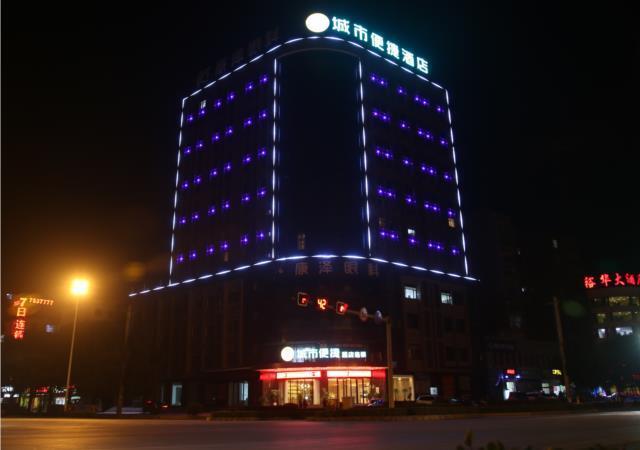 Синьши: City Comfort Inn Jingmen Jingshan Passenger Station