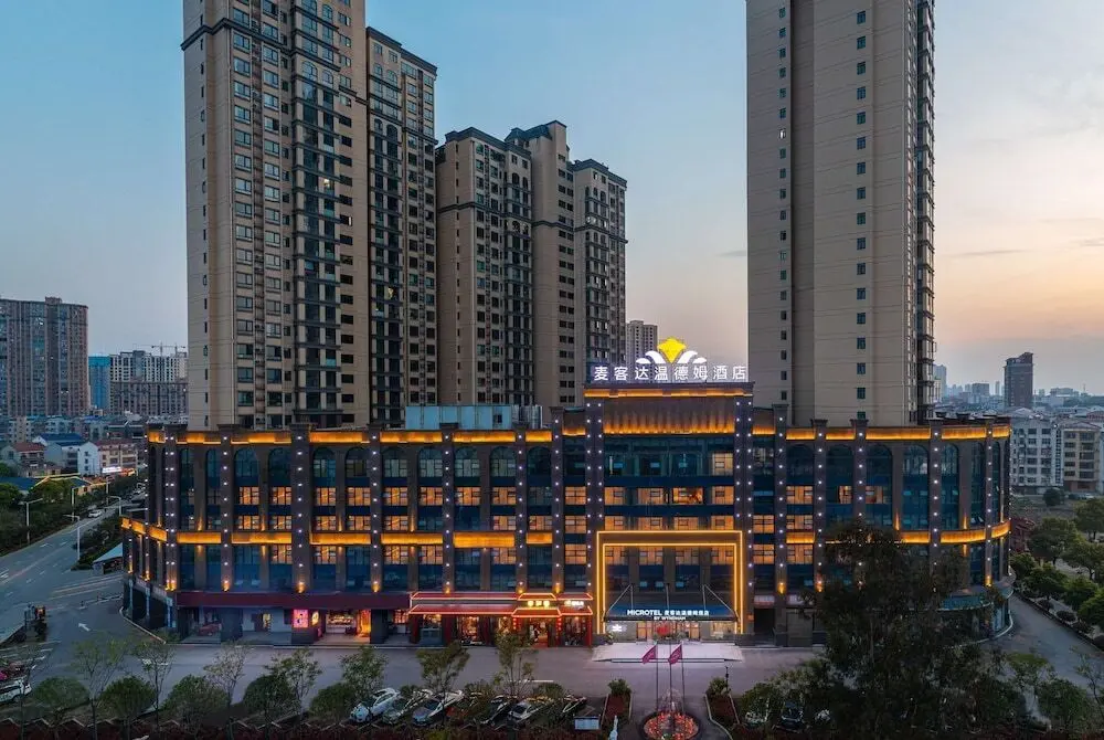 Юэян: Microtel by Wyndham Miluo Downtown Hotel