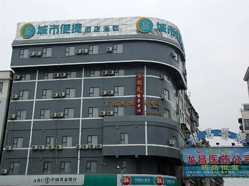 City Comfort Inn Lingchuan Railway North Station — фото 1