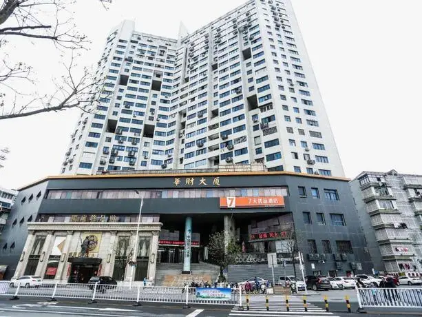Наньчан: 7 Days PremiumNanchang Tengwangge Huacai Building
