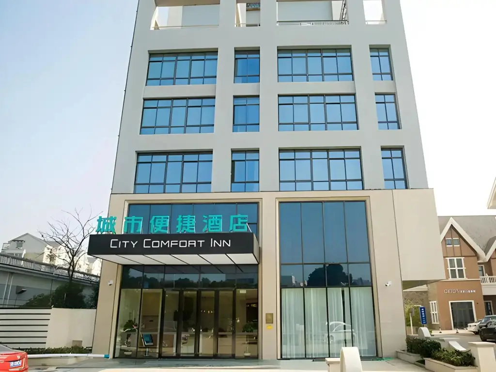 Уси: City Comfort Inn Yixing Wanda Plaza Chengdong RT-M